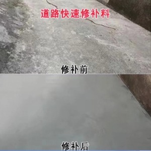 闽清水泥路面薄层修补剂